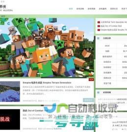 MC世界侠|我的世界|《MineCraft》精品资源站-www.shijiexia.com
