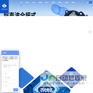 宇凡微-定制合封芯片_芯片封装定制_MCU供应商