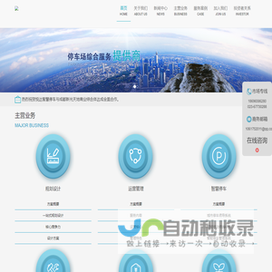 悦达停车官方网站