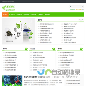 茶韵知识_分享茶叶知识茶艺文化和行业资讯