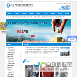 不锈钢金属软管_波纹管补偿器_金属波纹膨胀节_管道伸缩节_织物补偿器-泊头通用波纹管生产厂家,_供应！