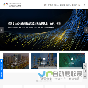 宁波东方之光安全技术有限公司