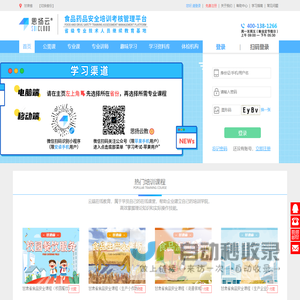 思扬云教|食药安全第一步