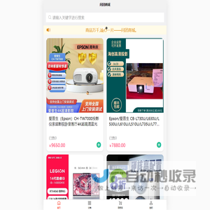 萤火商城2.0