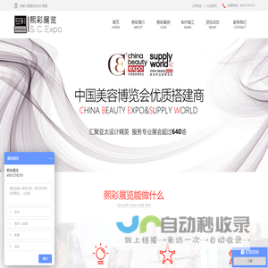 美博会展台设计搭建|展厅设计装修|上海展台搭建设计公司|熙彩展览