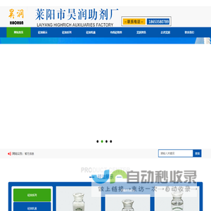 硅油_有机硅助剂_二甲基硅油-莱阳市昊润助剂厂