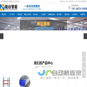 长沙货架_湖南货架_货架厂家-湖南能达智能仓储装备有限公司