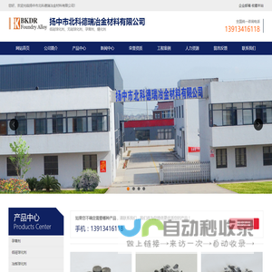 低硅球化剂,特种孕育剂,无硅球化剂,球化剂生产厂家-扬中市北科德瑞冶金材料有限公司【官网】