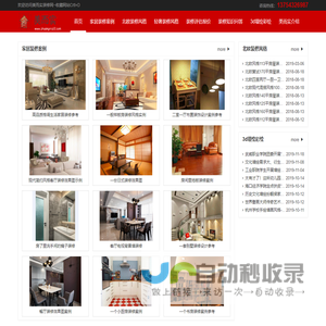 房子装修图分享-杭州装修公司图,提供房屋装修风格效果图设计,3d墙绘彩绘知识学习