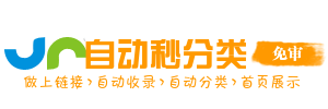 网罗导航阁